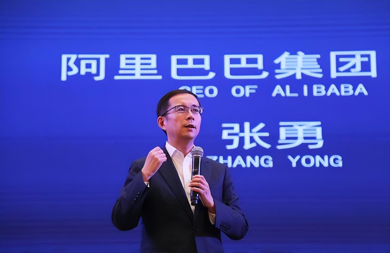 阿里张勇蒋凡视频,张勇阿里2018