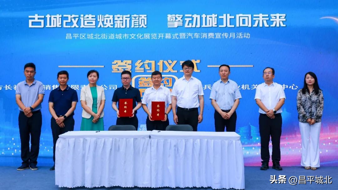 城北街道举办“古城改造焕新颜，擎动城北向未来”城市文化展览暨汽车消费宣传月活动