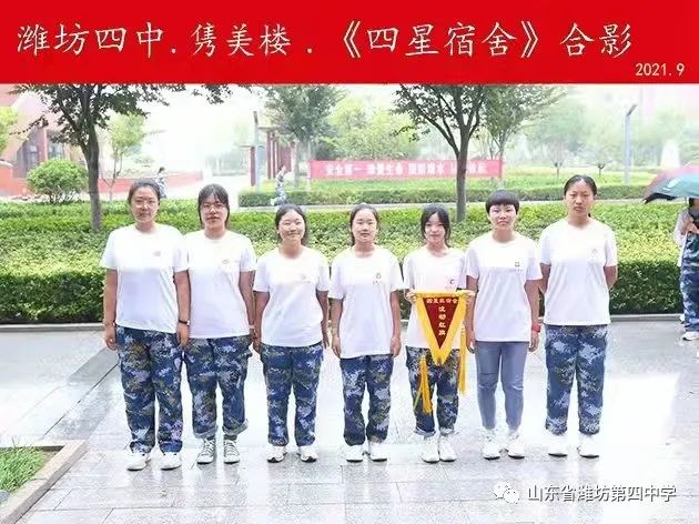潍坊四中简介,潍坊四中蝶变