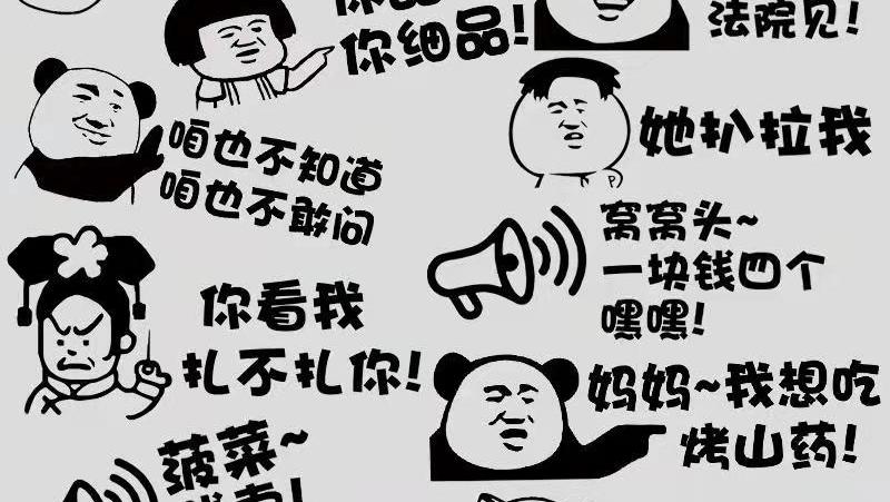 从传播学角度来看“网络热梗”