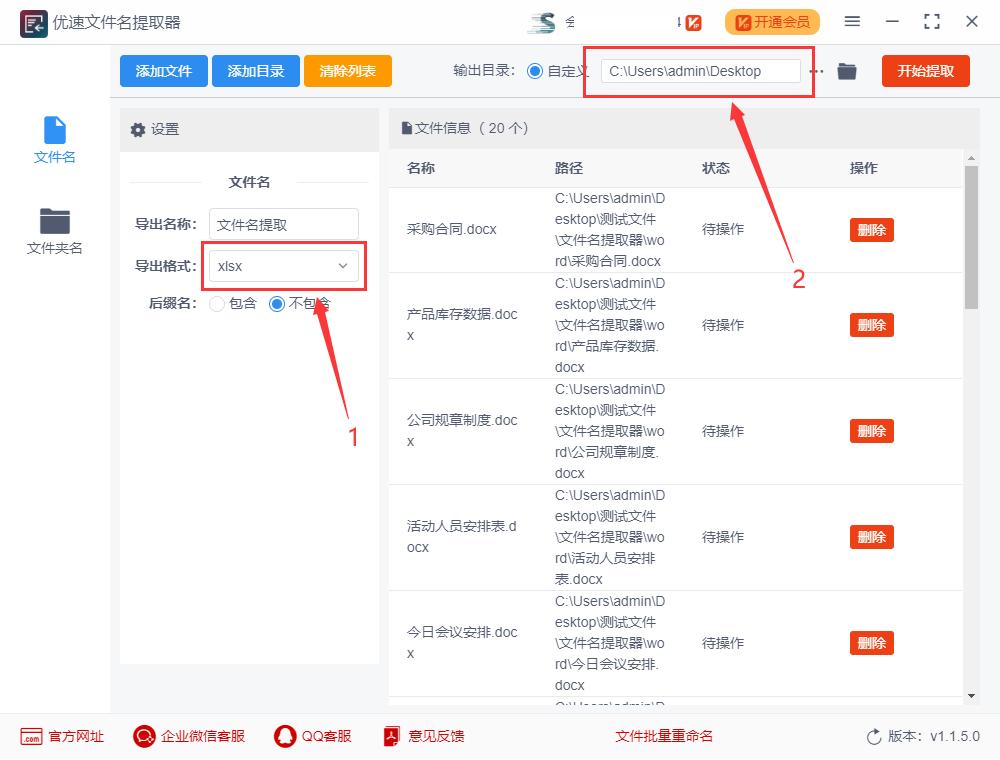 如何批量提取图片的文件名,wps怎么批量提取文件名