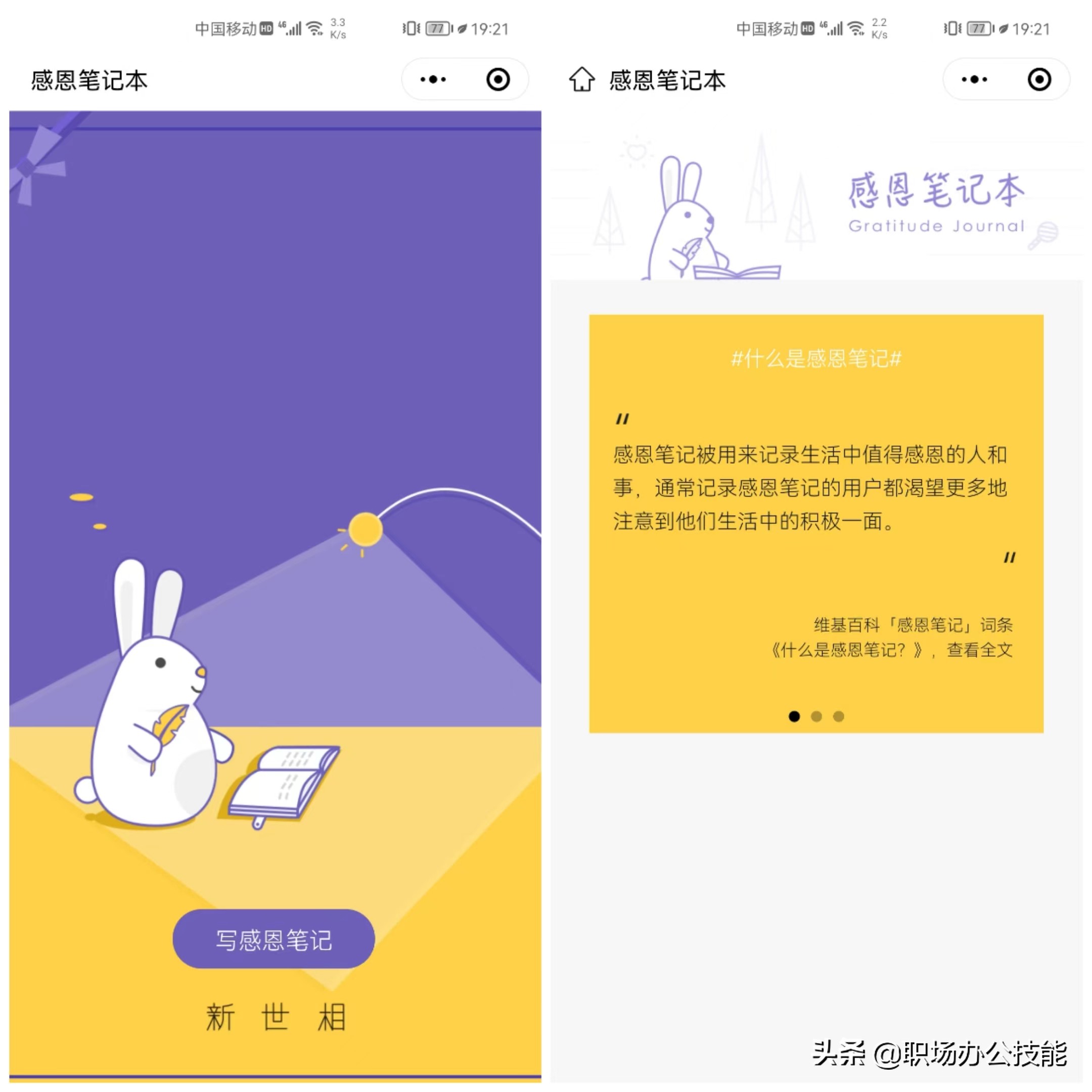 10个赞不绝口的微信小程序推荐,盘点微信好玩的小程序