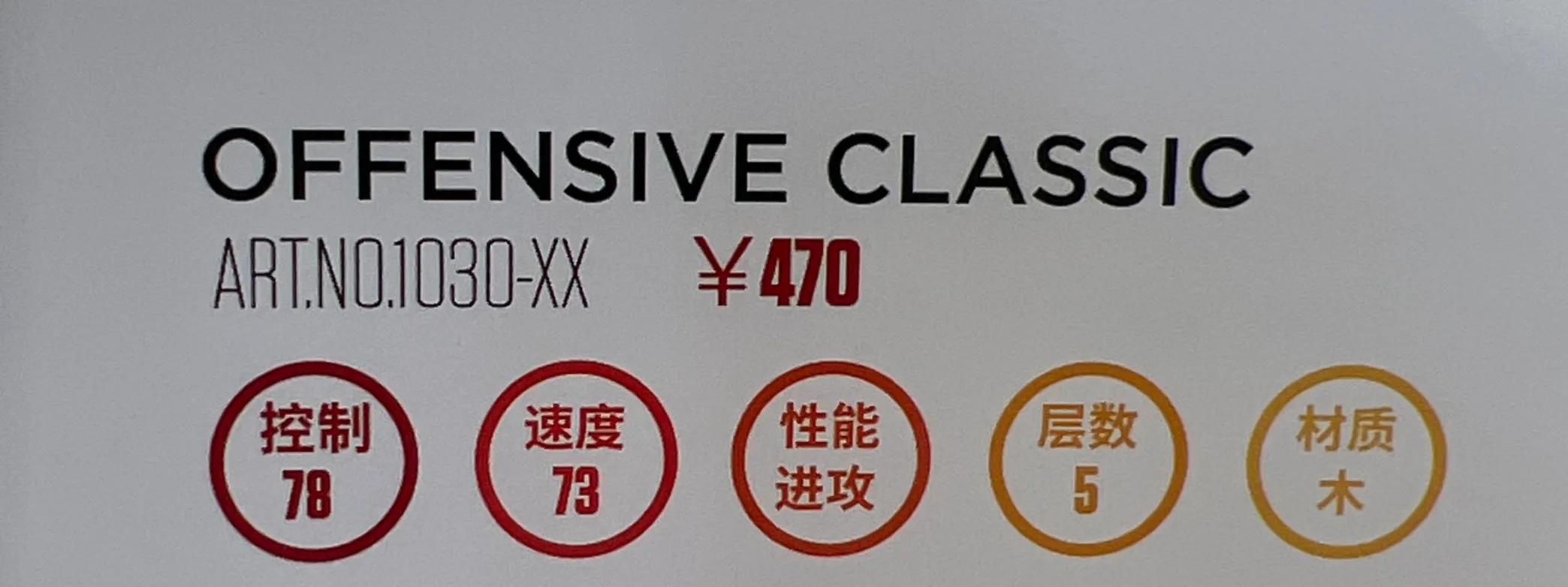 斯蒂卡stiga乒乓球底板,stiga斯蒂卡玫瑰5底板