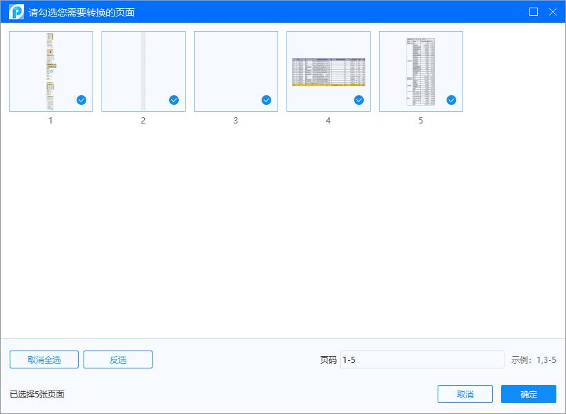 怎样可以把文件pdf转换成ppt,pdf转换成ppt最简单的方法