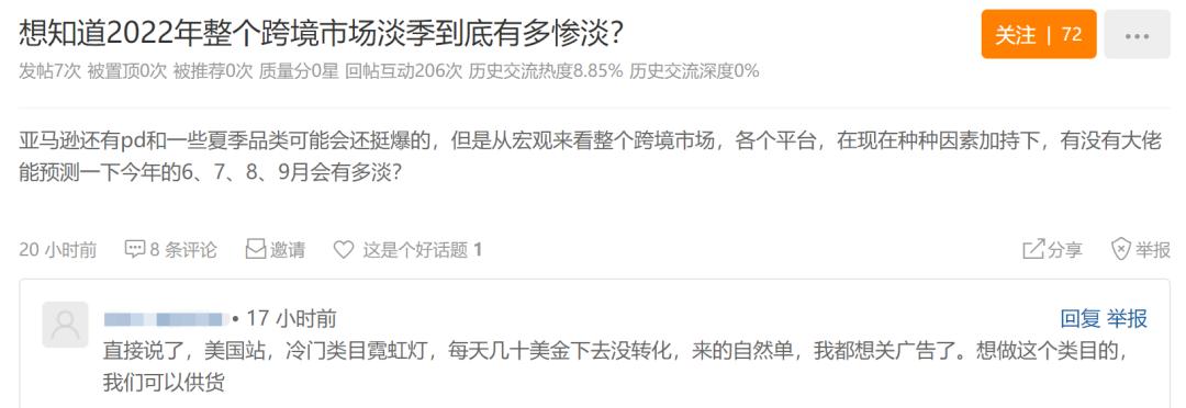 primeday亚马逊,primeday过完销量还是不错