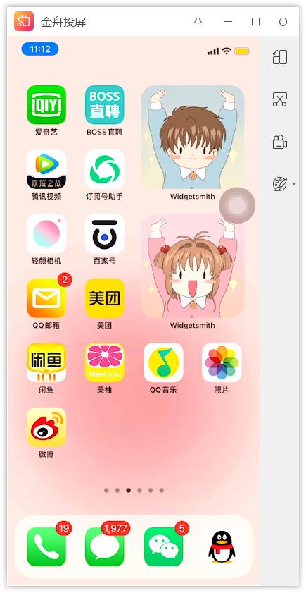 苹果手机投屏苹果笔记本电脑,苹果手机怎样投屏到电脑上win7