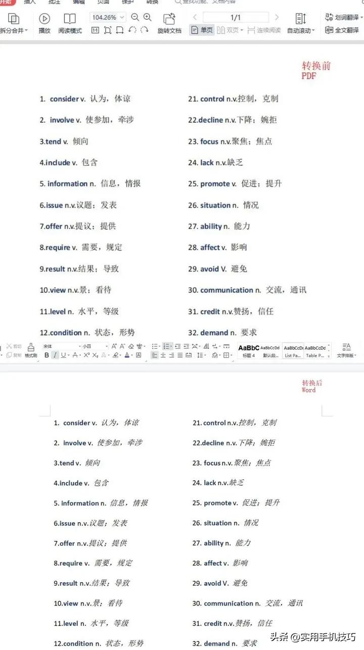 苹果手机如何提取pdf图片中的文字,pdf加密文件怎么提取文字