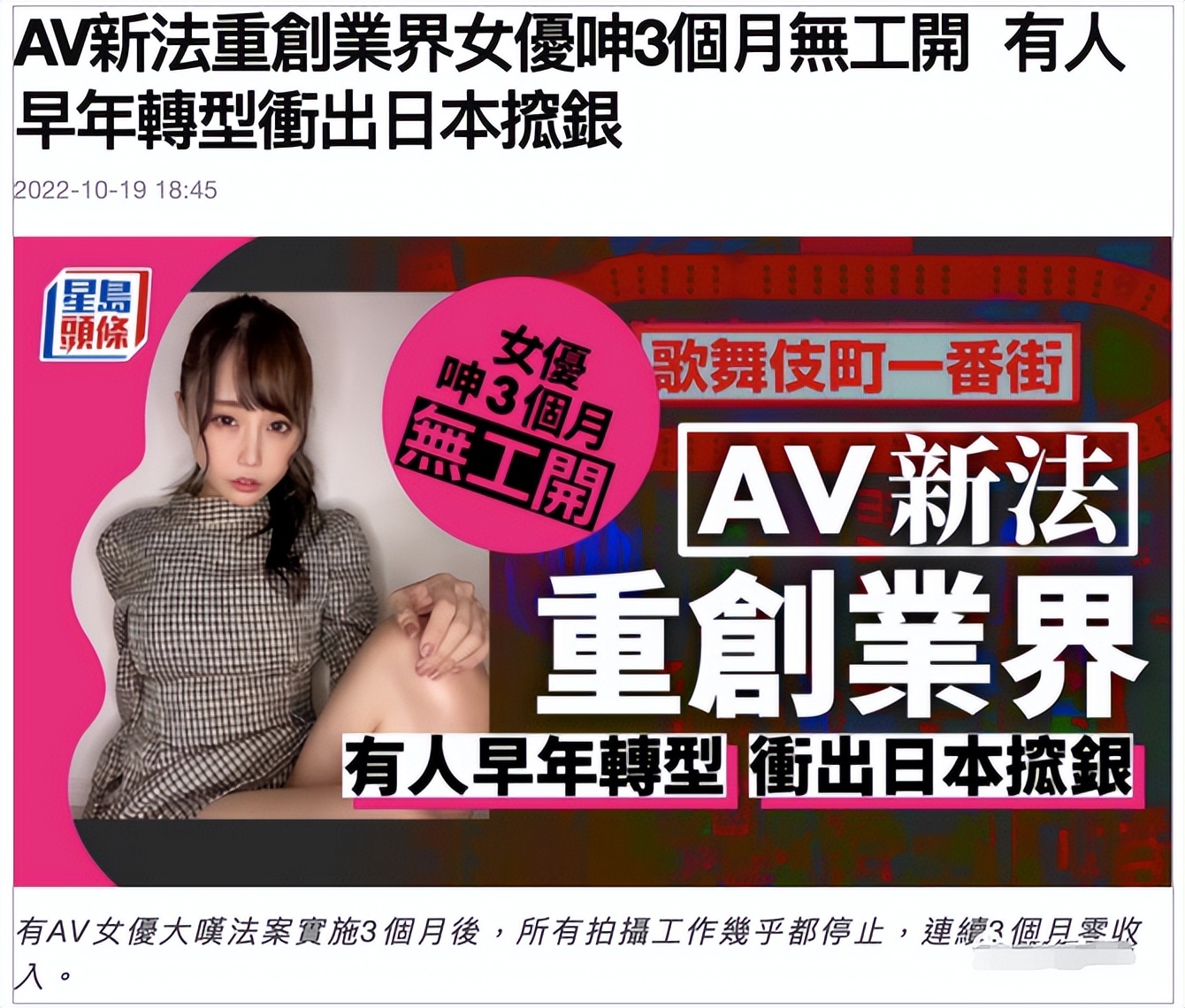 苍井空师妹突然被捕，日本*优女**被逼上绝路…