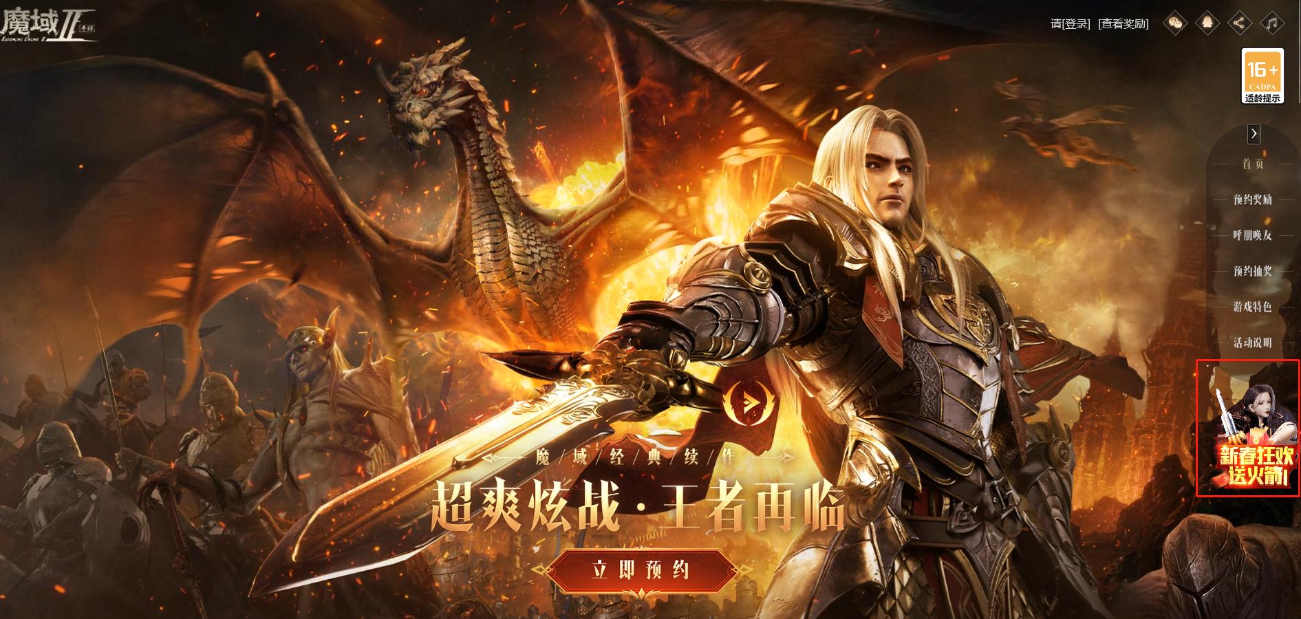 魔域手游正式版挣钱攻略,魔域手游2重磅来袭怎么玩