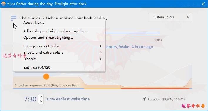 手机夜间护眼软件,手机色温调节软件哪个好