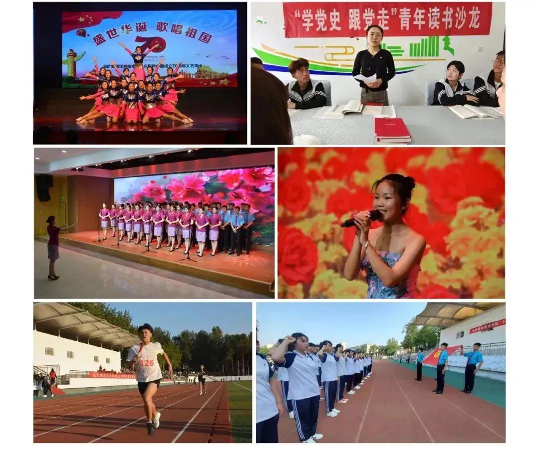 威海南海新区山东煤炭技术学院,威海南海新区山东煤炭技术学校