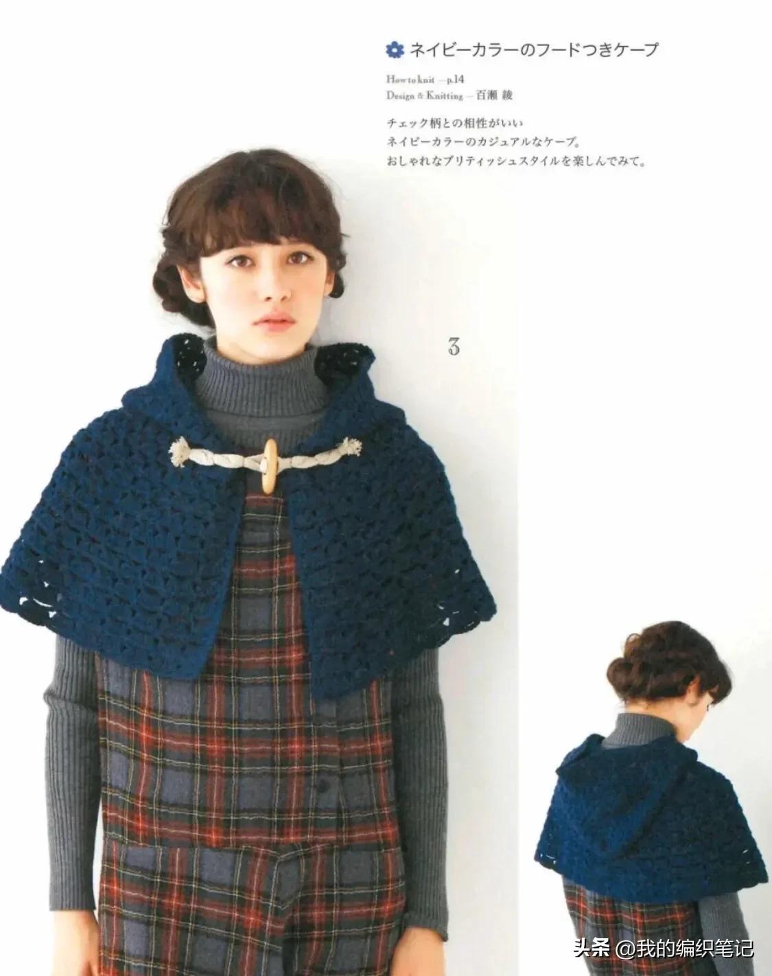 钩针编织披肩斗篷夏季薄款教程 (钩针编织漂亮大气的女士斗篷披肩)