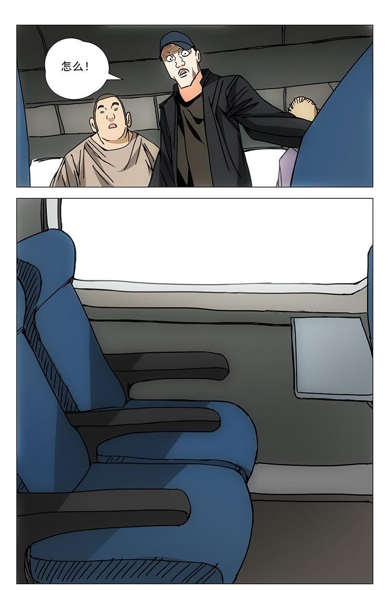 一人之下漫画版431话,一人之下漫画第131话