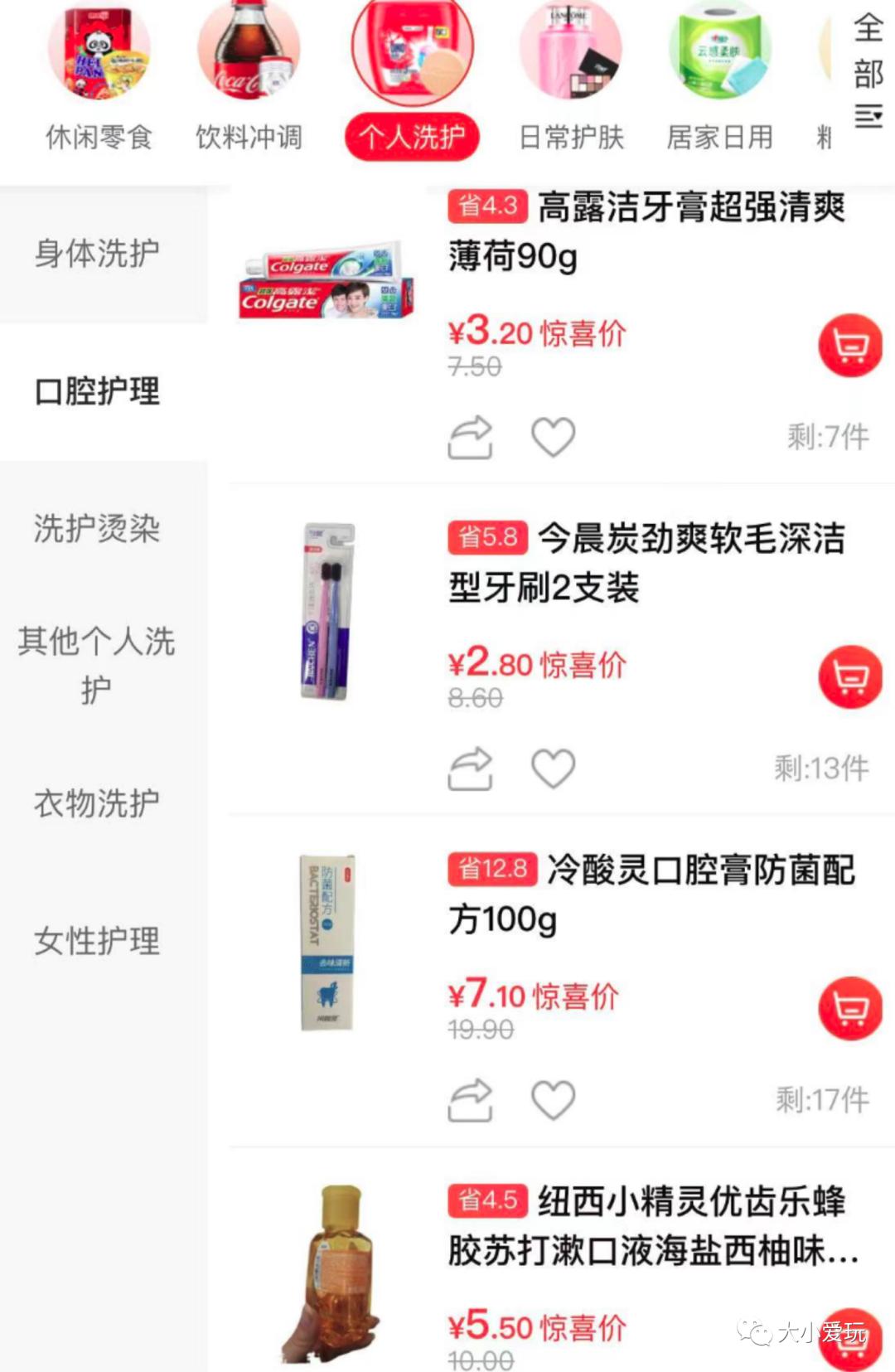 别再美团、盒马了，这些线上小店更适合囤货！零食、果蔬、酱料…