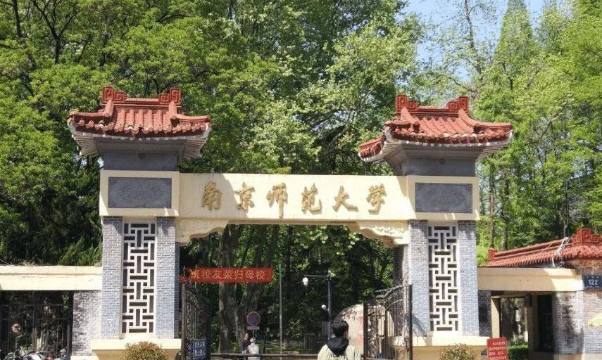 中国语言文学100强高校排名,文学类大学排名50强