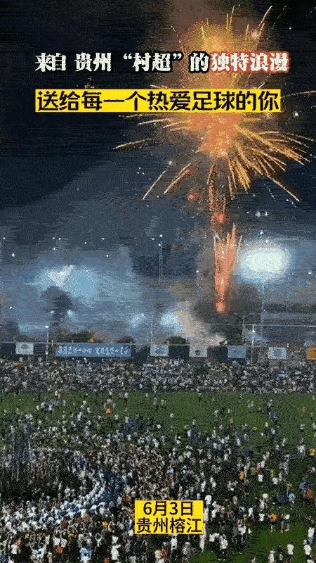 香港足球明星队vs贵州村超直播,香港明星足球队vs贵州村超热身赛