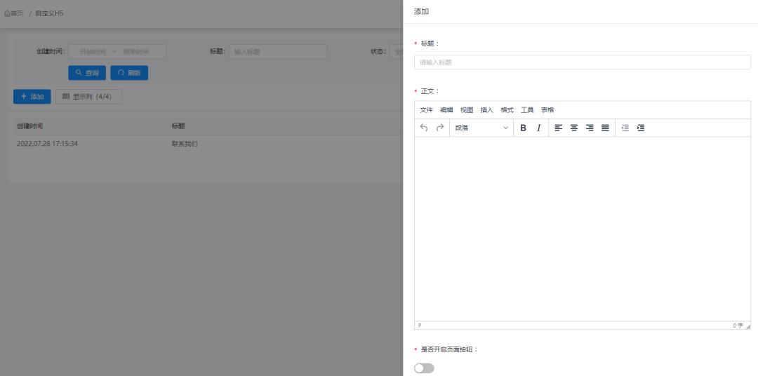 即课升级|同步管理公众号，轻松配置省心省力