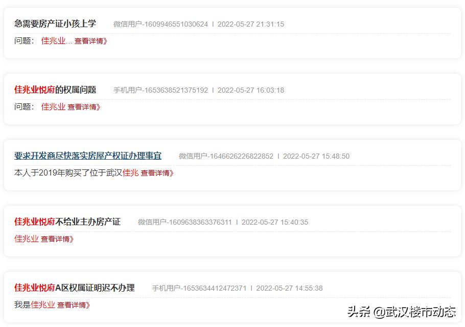 以前吹嘘的网红楼盘,网红楼盘出尽了风头