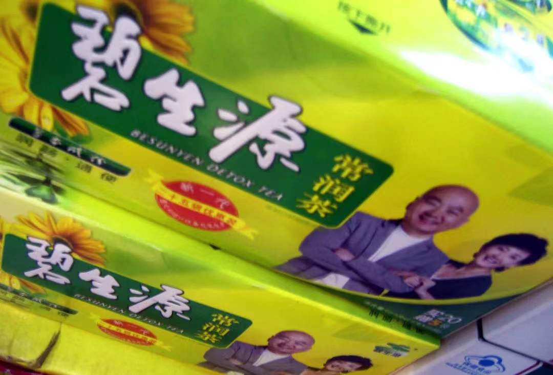 碧生源为什么还在卖,碧生源有几年了