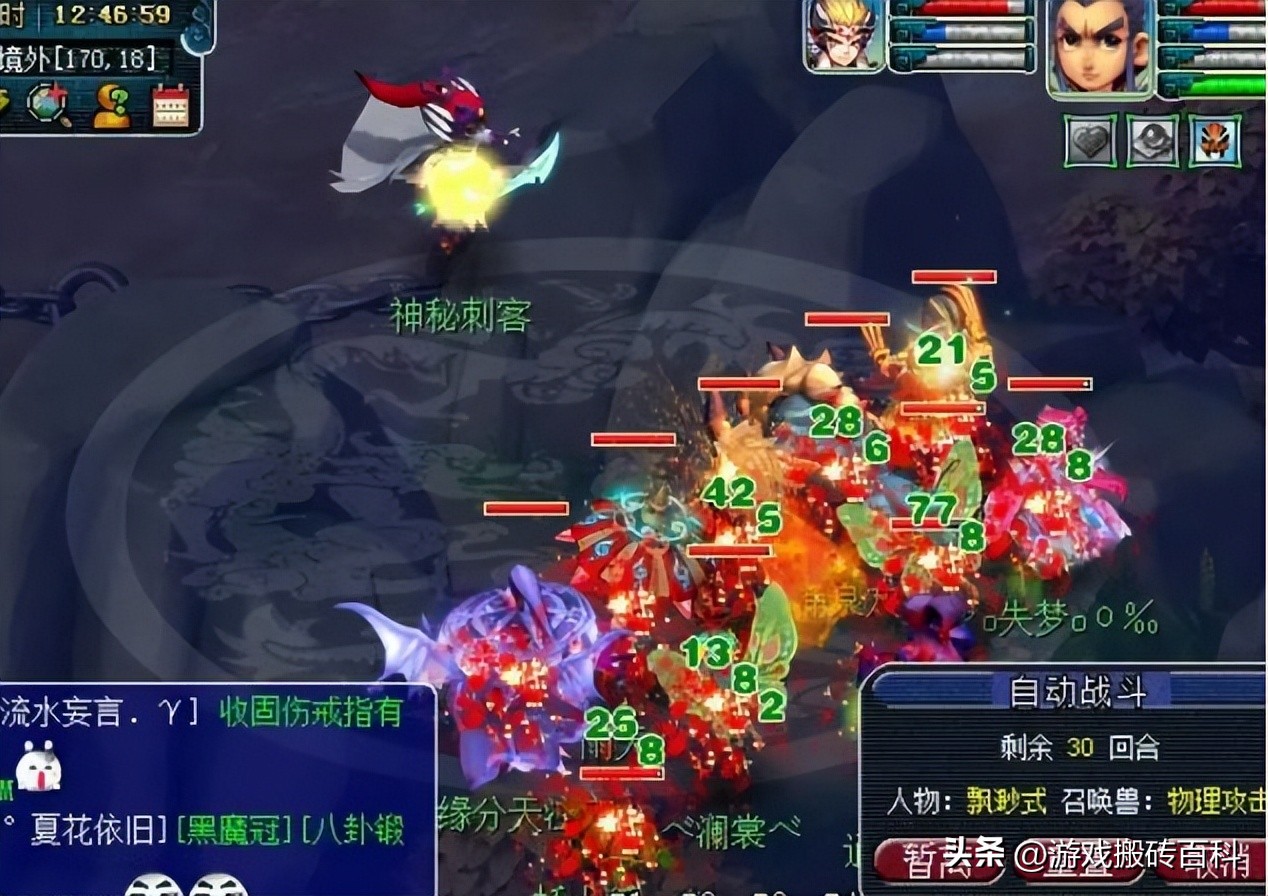 梦幻西游五开五庄带什么特技,梦幻西游平民5开五庄