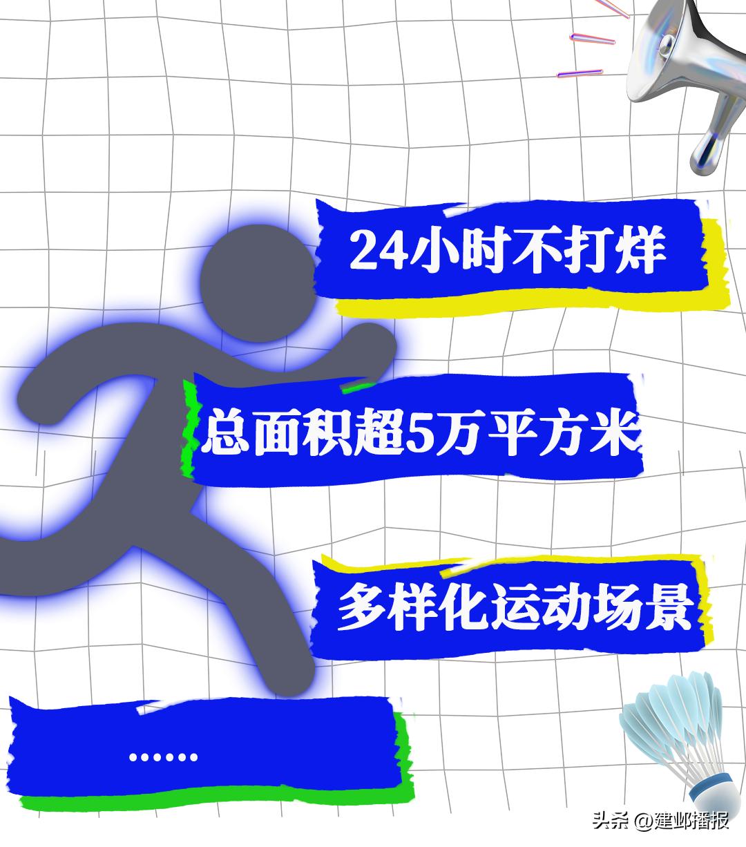 南京首座24小时体育街区年底上线,南京24小时运动街区