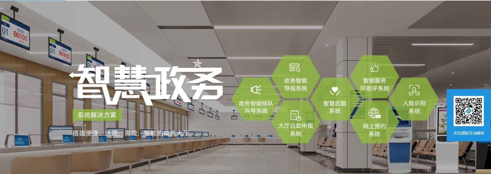 鏅烘収鏀垮姟澶у巺绯荤粺,鏀垮姟涓績鏅烘収澶у巺绠＄悊