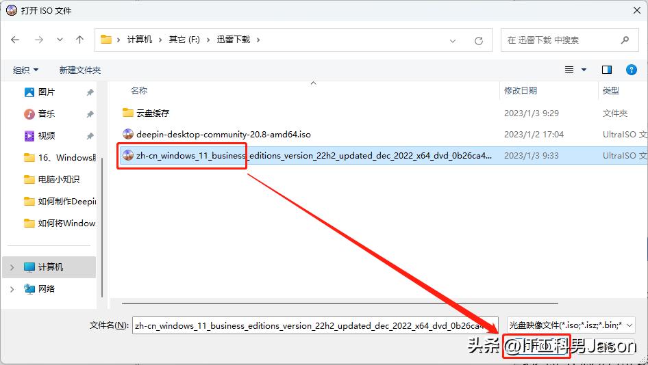 9、Windows系统镜像写入,刻录到U盘