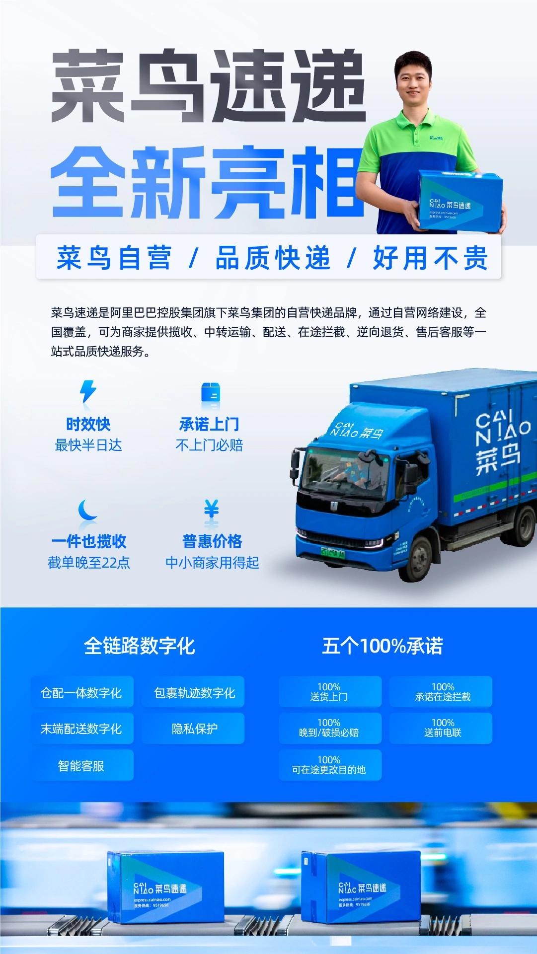 菜鸟快递最近发展趋势,菜鸟宣布推出自营菜鸟速递