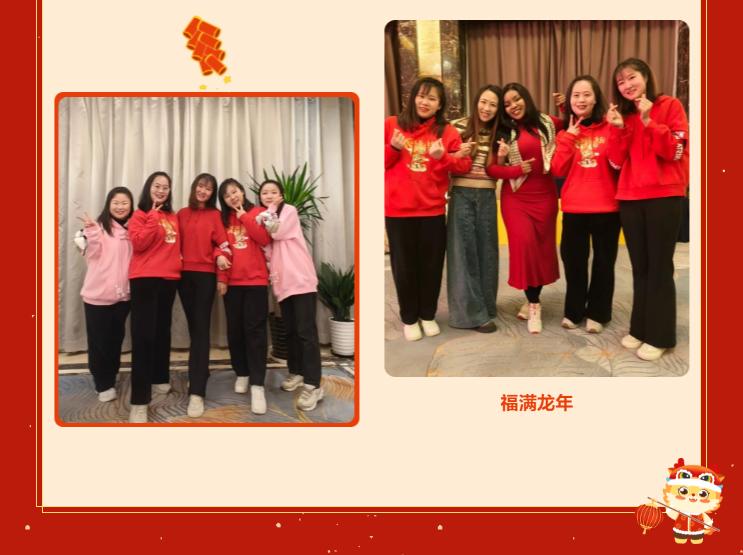 龙行龘龘,前程朤朤|圣地雅歌幼儿园2024年年会盛典