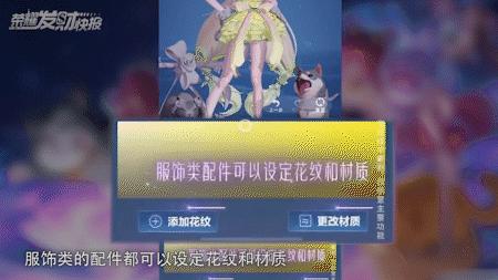 设计属于自己的皮肤?无限编辑器即将上线!让每款皮肤都与众不同