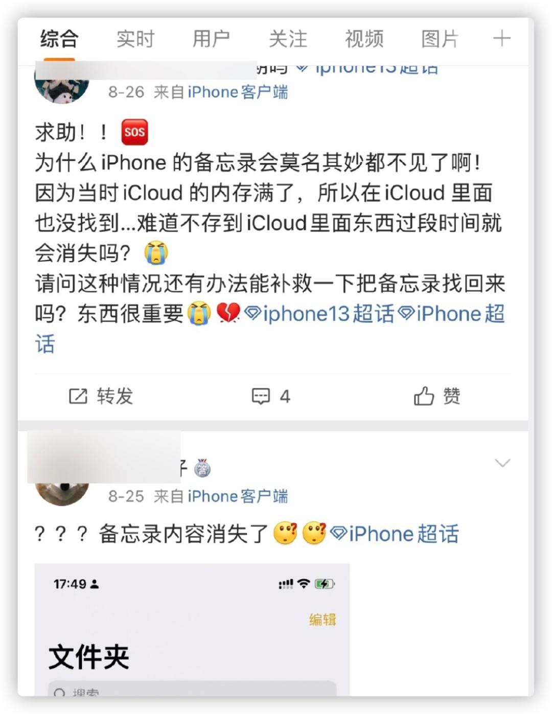 ios16.0.3哪些机型建议更新,ios16.3.1各机型升级建议