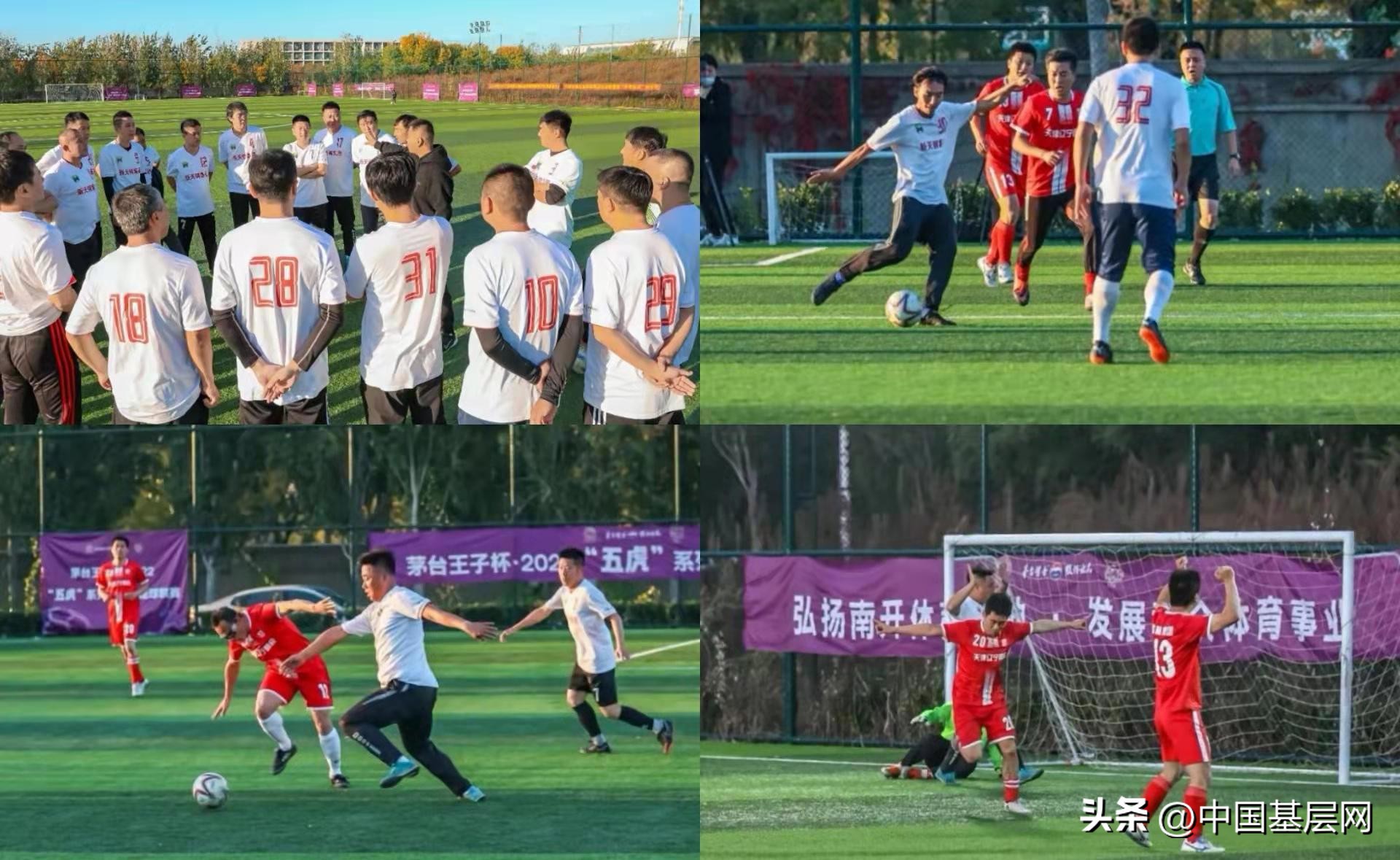 茅台王子酒足球比赛,茅台王子杯邀请赛获奖名单