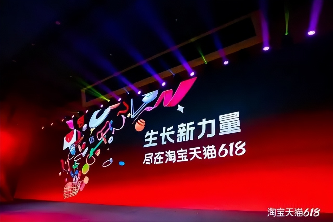 618成绩单,淘宝618成绩单