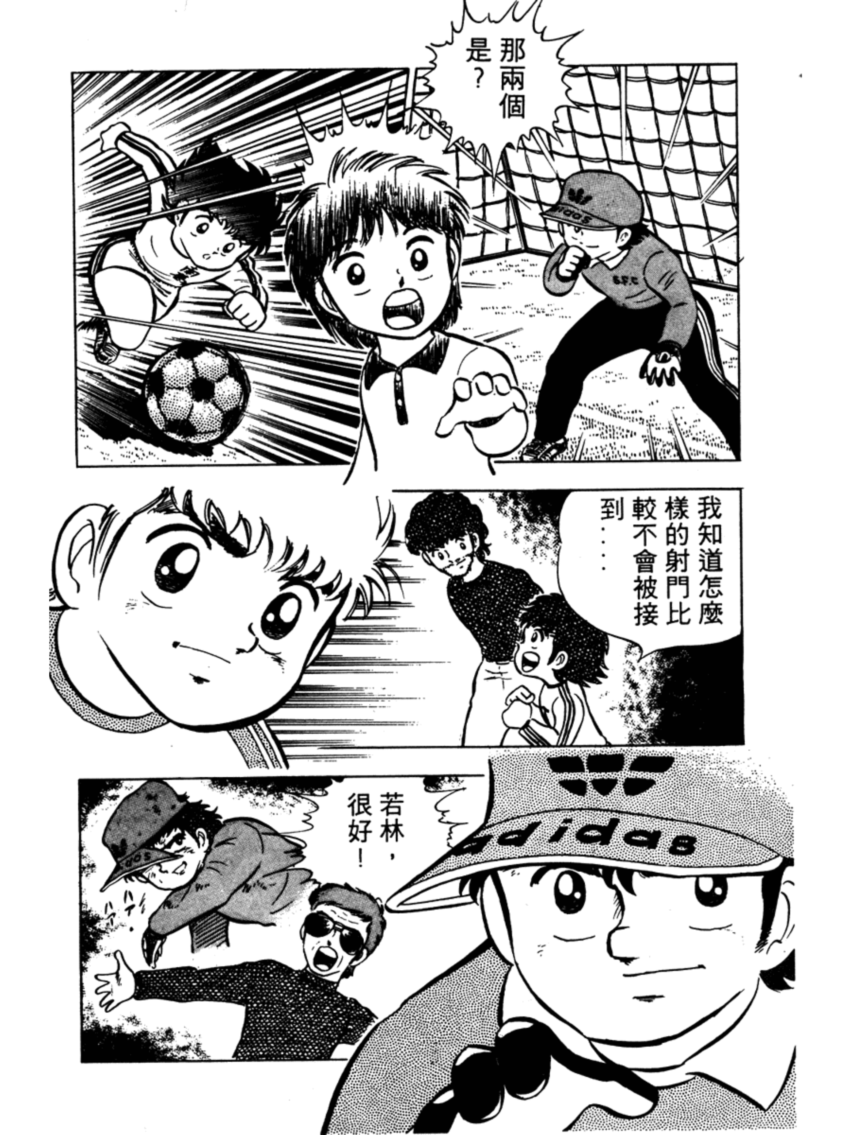 足球小将第一季第一集,足球小将2002天使之翼第一集