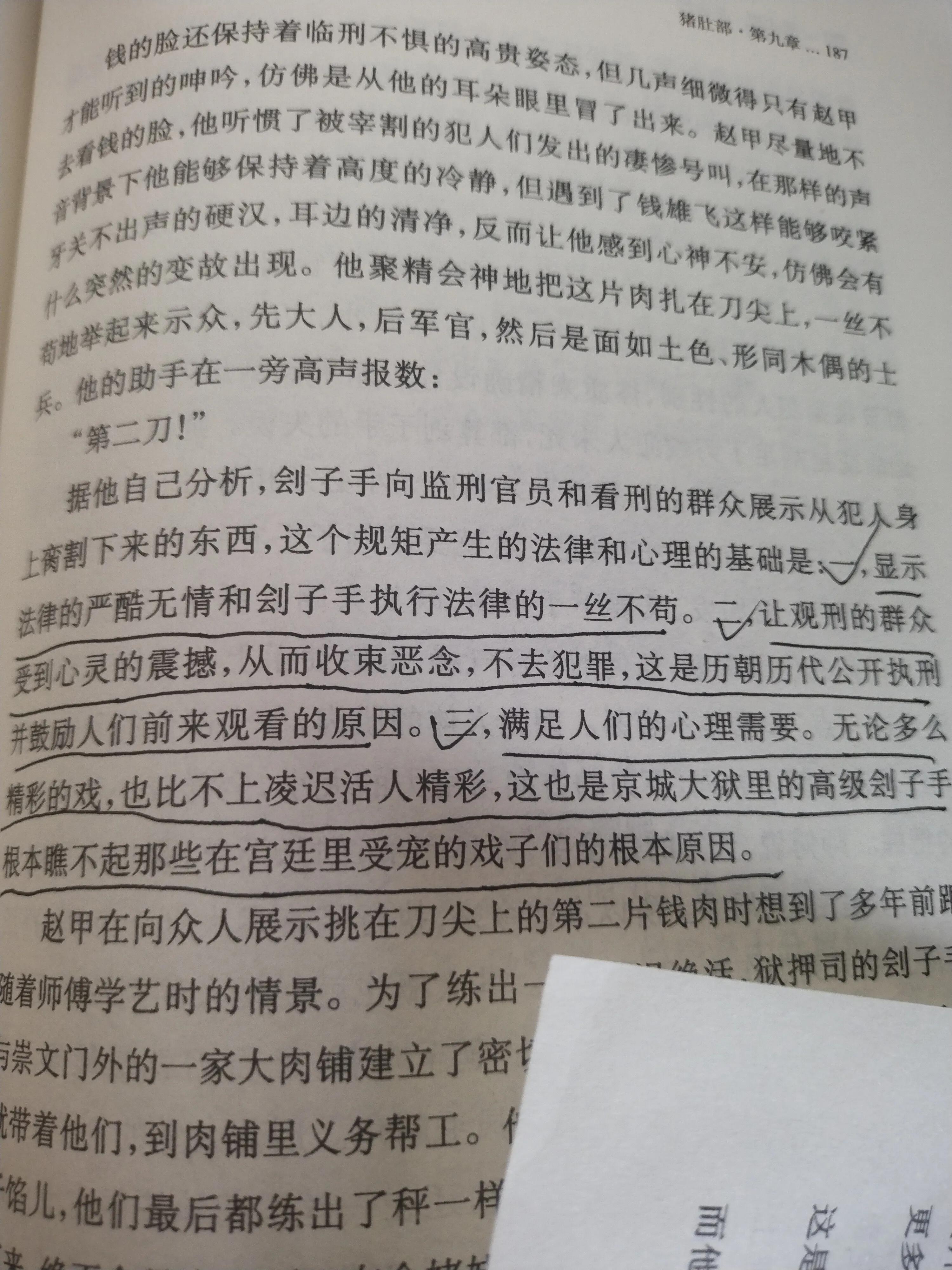 《檀香刑》:这本书会让你有生理性的疼痛