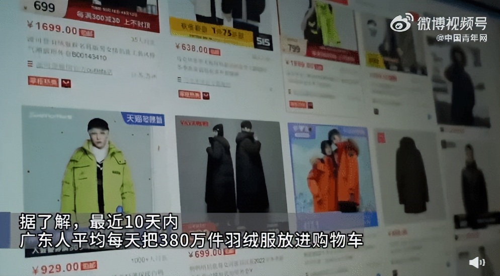 天猫双十一羽绒服最新数据,天猫双十一中年羽绒服