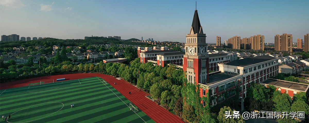 杭州国际学校国际部,杭州国际外国语学校