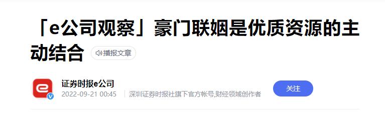 特步和七匹狼家族联姻彩礼,特步和七匹狼家族联姻多少钱
