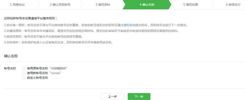 新注册的微信公众号没有留言功能,公众号留言功能如何实现