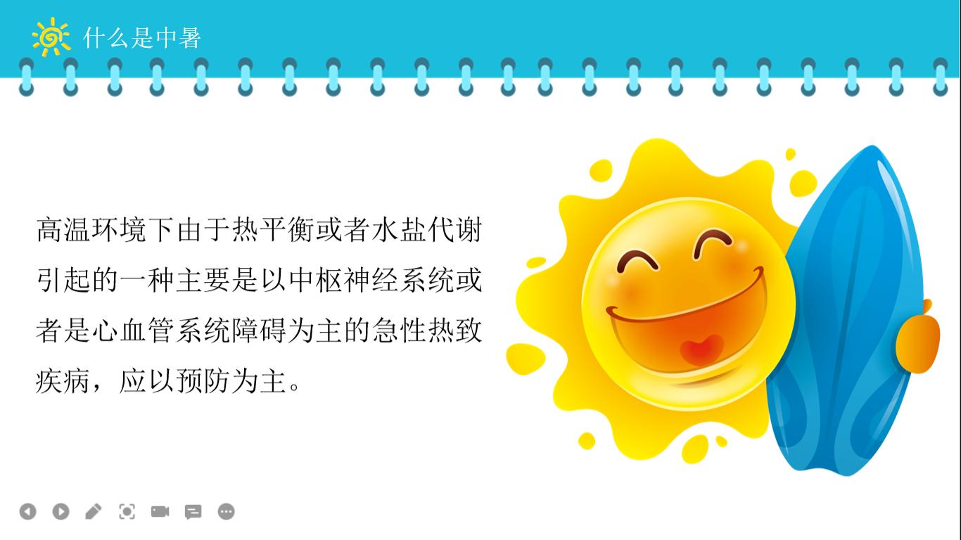 幼儿园假期防溺水防中暑温馨提示,暑假防中暑小妙招幼儿园