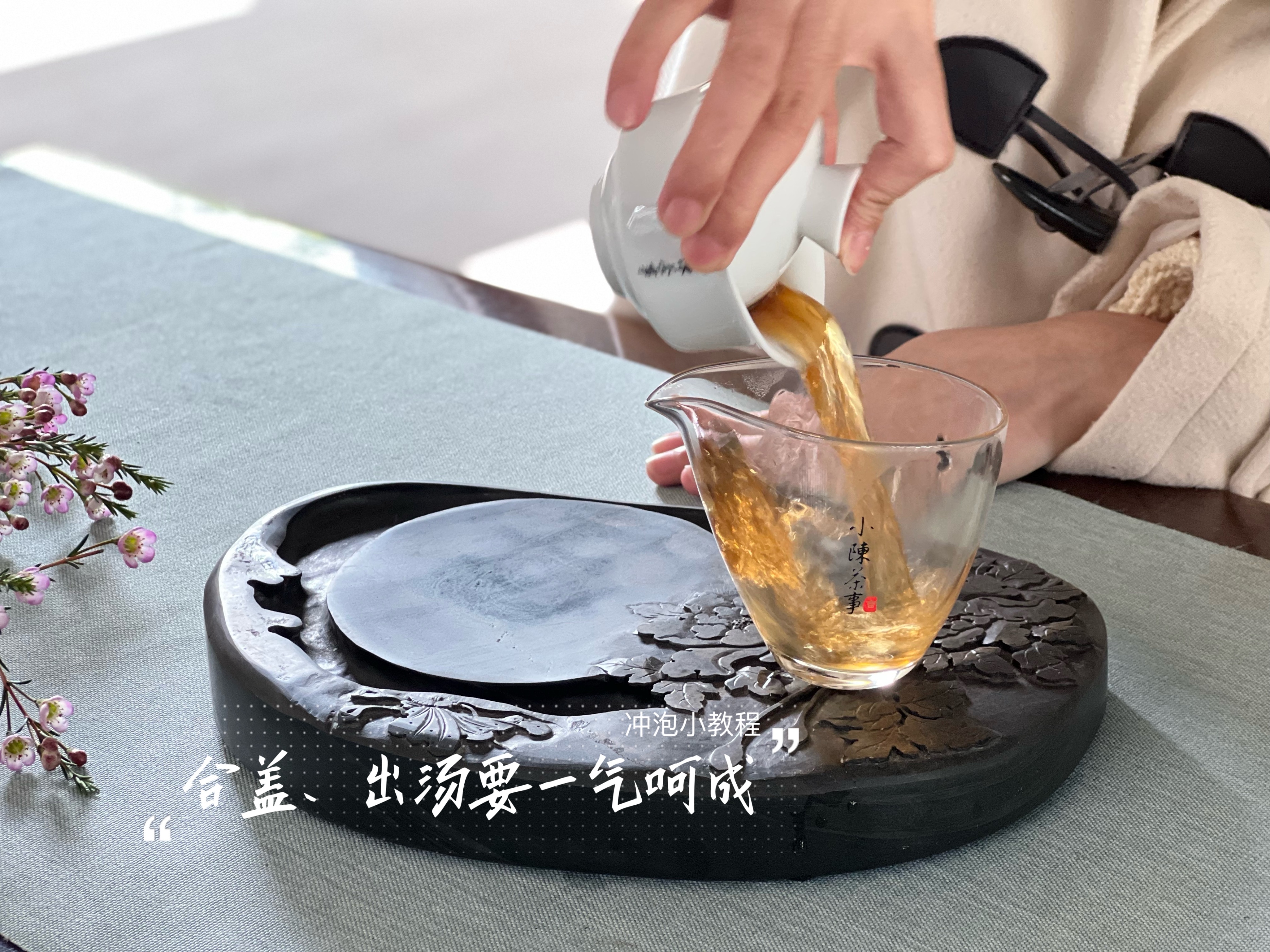 泡茶第一步专用术语,泡茶过程的八个步骤专业术语