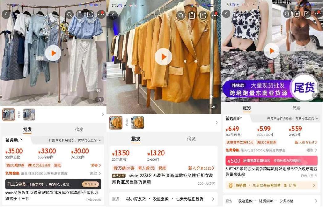 墨西哥小贩薅了SHEIN的羊毛