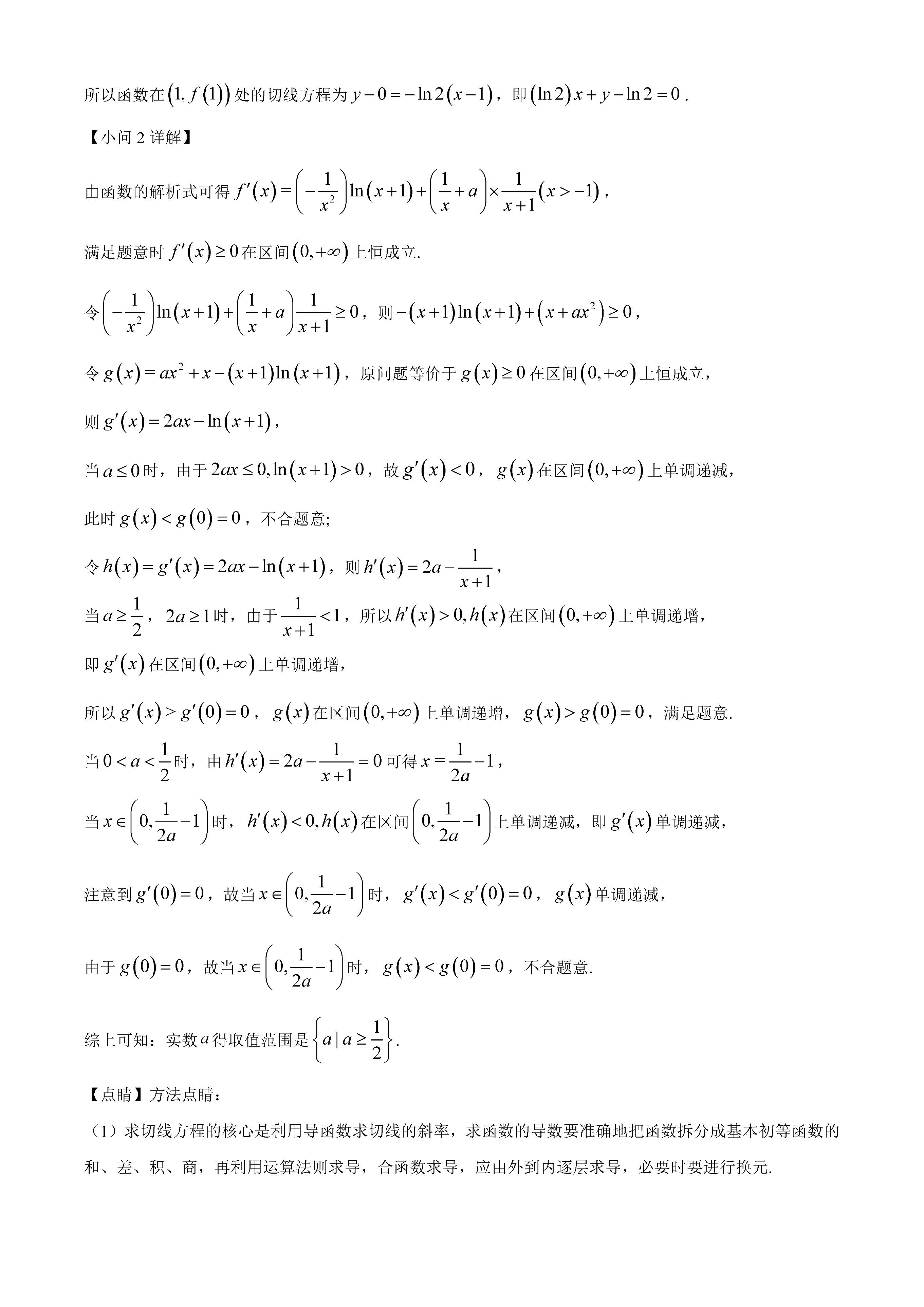 2023全国乙卷真题文科数学答案,2023全国乙卷数学理真题