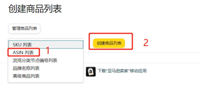 亚马逊促销层级排序,亚马逊促销设置技巧和方法