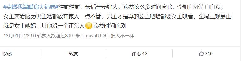 点燃我温暖你最后结局如何,点燃我温暖你最后结局是什么