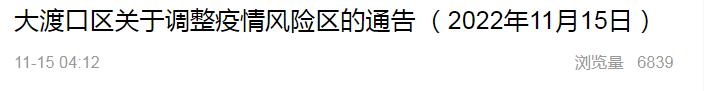 大渡口区划入巴南区了吗,大渡口区是不是要和巴南合并