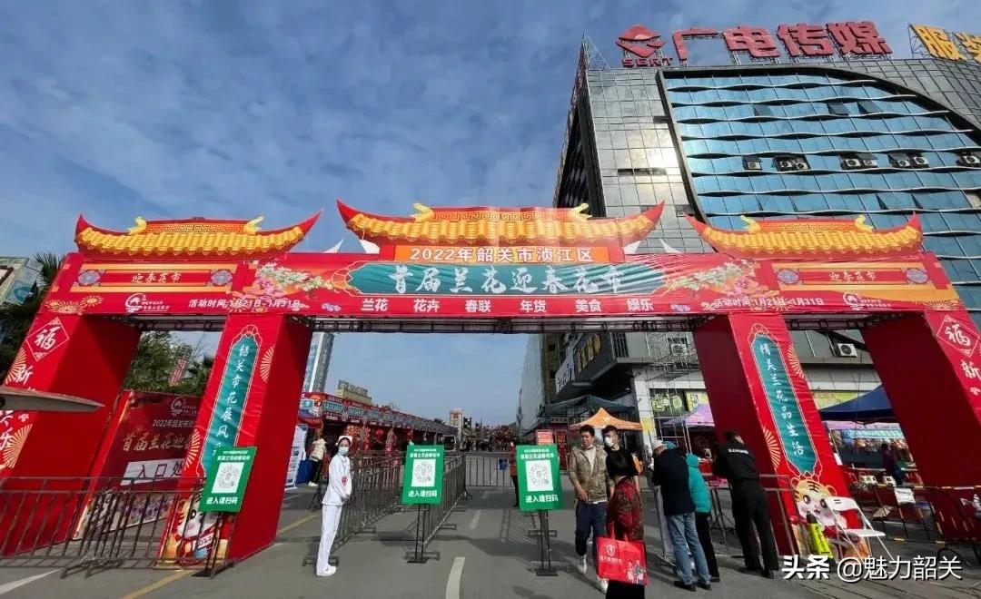 韶关今年迎春花市在哪举行,韶关迎春花市怎么样