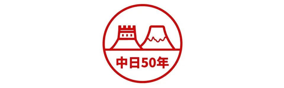 中日邦交开始正常化的年份,人民日报见证中国发展