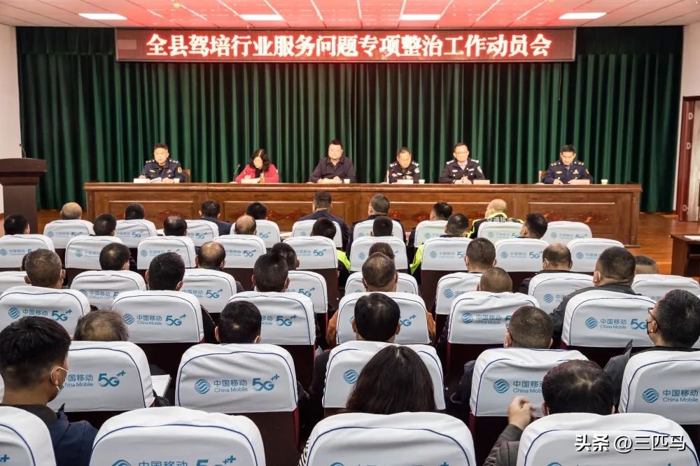 沭阳驾校整顿,沭阳补课查处最新消息