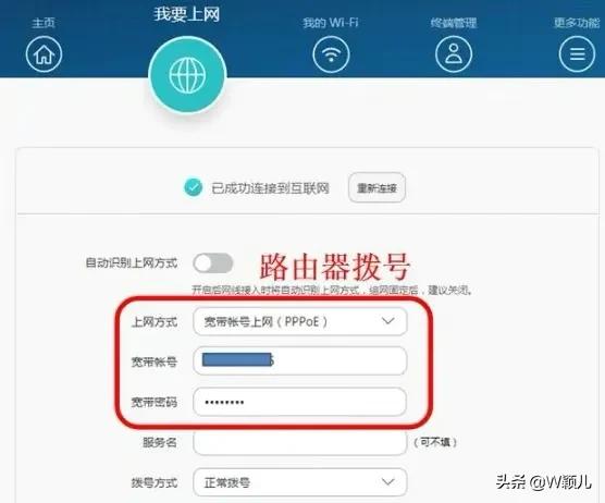 宽带安装师傅不接电源线,宽带安装师傅不给宽带账号密码